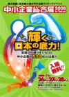 ƑW 2008 in Tokyo