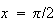 $x=\pi /2$