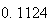 $0.1124$