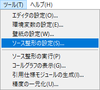 \[X`̐ݒ胁j[