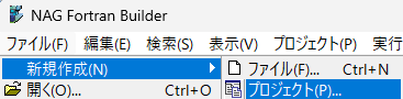 新規プロジェクト作成メニュー