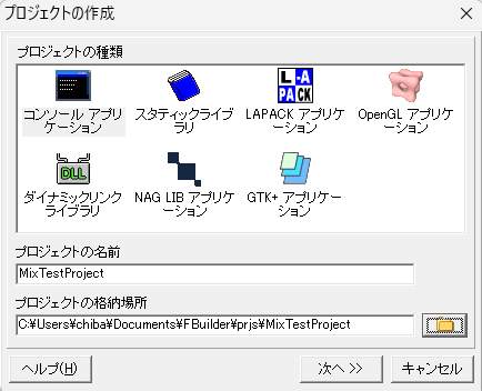 プロジェクト名入力