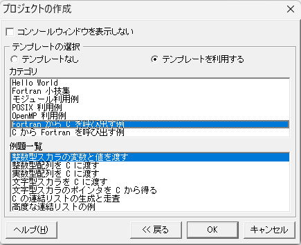 テンプレート選択