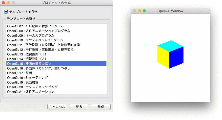 OpenGL p
