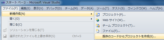 Visual Studio New Project