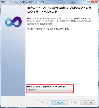Visual Studio New C# Project