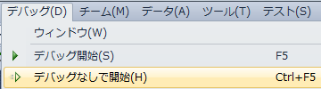 Debug No Start