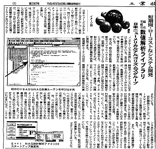 記事